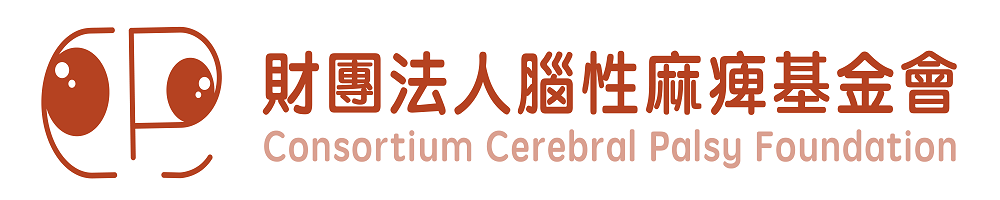 114年度腦麻者與家庭整體照顧及關懷計畫-勸募許可文號:衛部救字第1131364215號